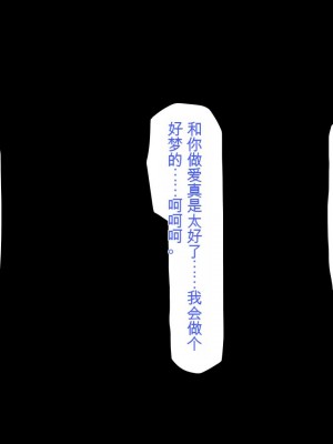[ミミズサウザンド] 精液欲しさにキモ豚と呼んでいた僕に従うしかない女達 [中国翻訳]_191
