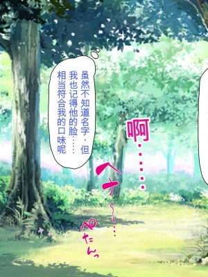 [ミミズサウザンド] 精液欲しさにキモ豚と呼んでいた僕に従うしかない女達 [中国翻訳]_111