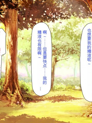 [ミミズサウザンド] 精液欲しさにキモ豚と呼んでいた僕に従うしかない女達 [中国翻訳]_140