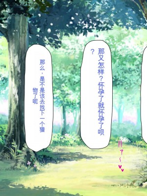 [ミミズサウザンド] 精液欲しさにキモ豚と呼んでいた僕に従うしかない女達 [中国翻訳]_134