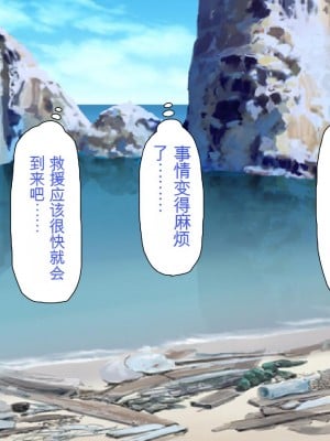 [ミミズサウザンド] 精液欲しさにキモ豚と呼んでいた僕に従うしかない女達 [中国翻訳]_016