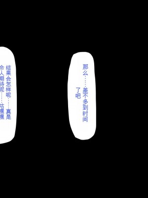 [ミミズサウザンド] 精液欲しさにキモ豚と呼んでいた僕に従うしかない女達 [中国翻訳]_244