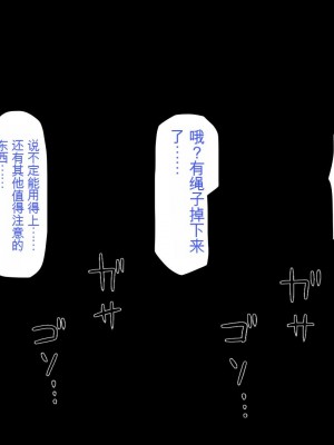 [ミミズサウザンド] 精液欲しさにキモ豚と呼んでいた僕に従うしかない女達 [中国翻訳]_226
