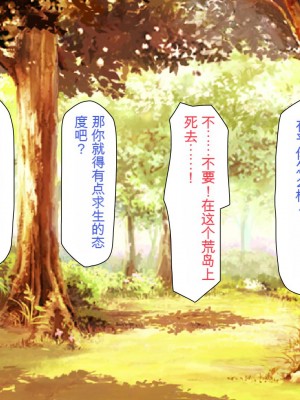 [ミミズサウザンド] 精液欲しさにキモ豚と呼んでいた僕に従うしかない女達 [中国翻訳]_136