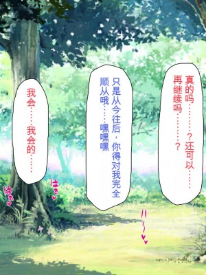 [ミミズサウザンド] 精液欲しさにキモ豚と呼んでいた僕に従うしかない女達 [中国翻訳]_285