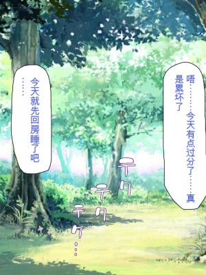 [ミミズサウザンド] 精液欲しさにキモ豚と呼んでいた僕に従うしかない女達 [中国翻訳]_289