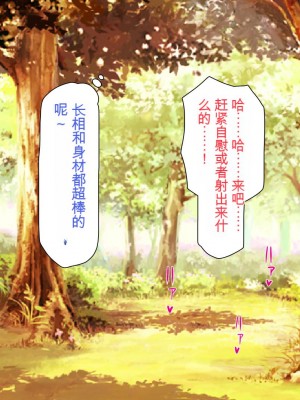 [ミミズサウザンド] 精液欲しさにキモ豚と呼んでいた僕に従うしかない女達 [中国翻訳]_138