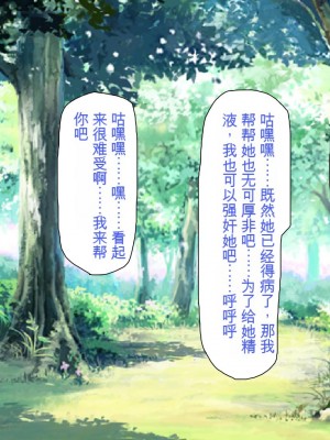 [ミミズサウザンド] 精液欲しさにキモ豚と呼んでいた僕に従うしかない女達 [中国翻訳]_061