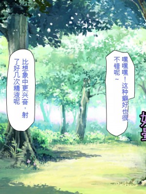 [ミミズサウザンド] 精液欲しさにキモ豚と呼んでいた僕に従うしかない女達 [中国翻訳]_258