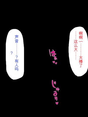 [ミミズサウザンド] 精液欲しさにキモ豚と呼んでいた僕に従うしかない女達 [中国翻訳]_291