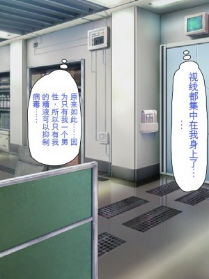 [ミミズサウザンド] 精液欲しさにキモ豚と呼んでいた僕に従うしかない女達 [中国翻訳]_026