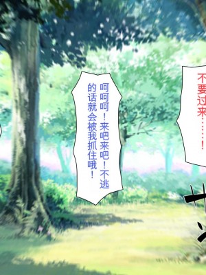 [ミミズサウザンド] 精液欲しさにキモ豚と呼んでいた僕に従うしかない女達 [中国翻訳]_195