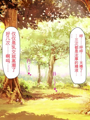 [ミミズサウザンド] 精液欲しさにキモ豚と呼んでいた僕に従うしかない女達 [中国翻訳]_162