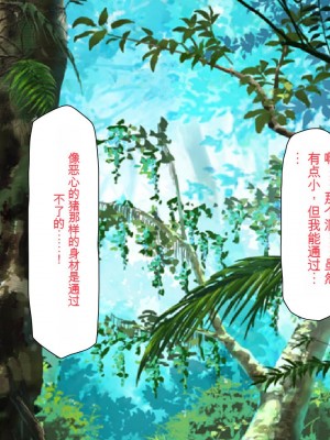 [ミミズサウザンド] 精液欲しさにキモ豚と呼んでいた僕に従うしかない女達 [中国翻訳]_198