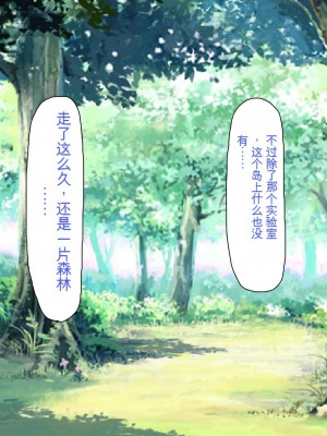 [ミミズサウザンド] 精液欲しさにキモ豚と呼んでいた僕に従うしかない女達 [中国翻訳]_058