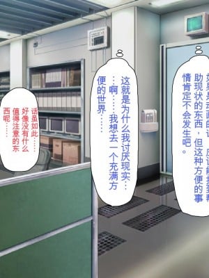 [ミミズサウザンド] 精液欲しさにキモ豚と呼んでいた僕に従うしかない女達 [中国翻訳]_018