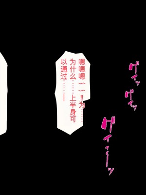 [ミミズサウザンド] 精液欲しさにキモ豚と呼んでいた僕に従うしかない女達 [中国翻訳]_199