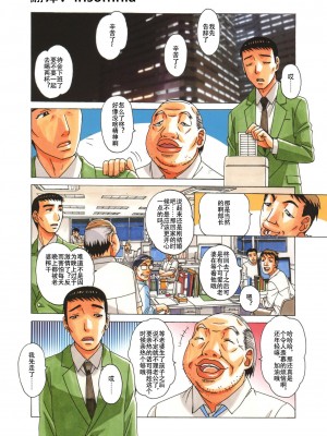 [大人の寓話 (山田太郎(仮名))] TABOO瞳 後編 [柚月佳叶个人汉化] [無修正]_02