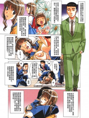 [大人の寓話 (山田太郎(仮名))] TABOO瞳 後編 [柚月佳叶个人汉化] [無修正]_03
