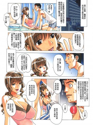 [大人の寓話 (山田太郎(仮名))] TABOO瞳 後編 [柚月佳叶个人汉化] [無修正]_16