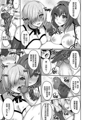[らぼまじ! (武田あらのぶ)] 師匠が導くカルデアサーバントハーレム性活 (Fate／Grand Order) [无毒汉化组] [無修正] [DL版]_06