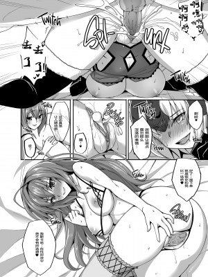 [らぼまじ! (武田あらのぶ)] 師匠が導くカルデアサーバントハーレム性活 (Fate／Grand Order) [无毒汉化组] [無修正] [DL版]_17