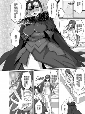 [らぼまじ! (武田あらのぶ)] 師匠が導くカルデアサーバントハーレム性活 (Fate／Grand Order) [无毒汉化组] [無修正] [DL版]_03