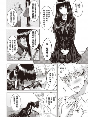 [さくま司] Garden of EDEN (COMIC 快楽天 2023年7月号) [雌器汉化组]_08