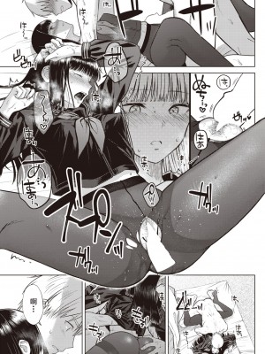 [さくま司] Garden of EDEN (COMIC 快楽天 2023年7月号) [雌器汉化组]_13