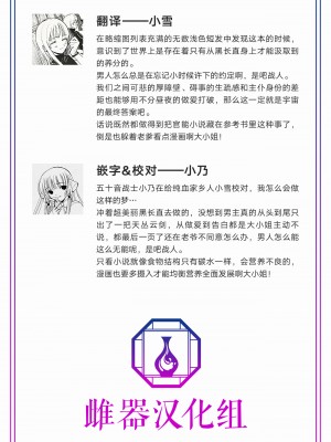 [さくま司] Garden of EDEN (COMIC 快楽天 2023年7月号) [雌器汉化组]_29