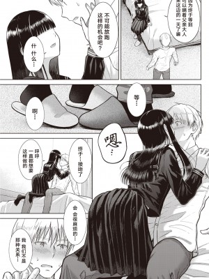 [さくま司] Garden of EDEN (COMIC 快楽天 2023年7月号) [雌器汉化组]_07