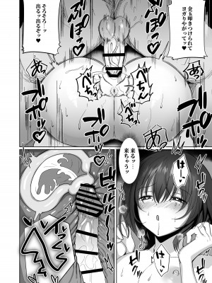[モルんち (モルチ)] ねとられ〜黒髪娘の受難〜_03