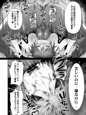 [モルんち (モルチ)] ねとられ〜黒髪娘の受難〜_37