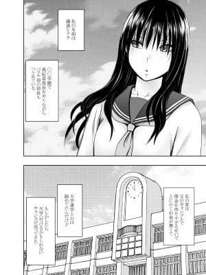 [クリムゾン] レズの留学生に一週間もてあそばれた私_02