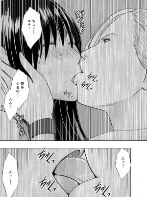 [クリムゾン] レズの留学生に一週間もてあそばれた私_08
