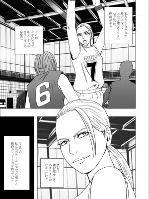 [クリムゾン] レズの留学生に一週間もてあそばれた私_04