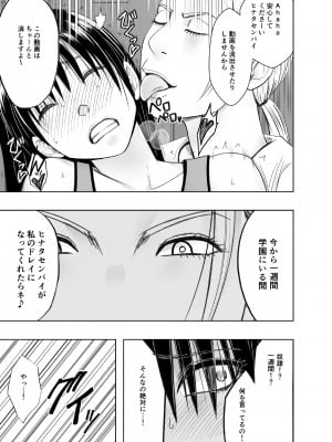 [クリムゾン] レズの留学生に一週間もてあそばれた私_12