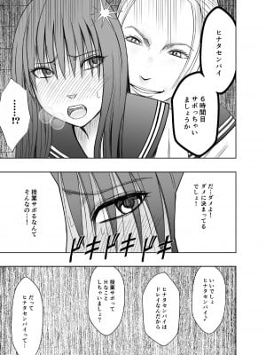 [クリムゾン] レズの留学生に一週間もてあそばれた私_39