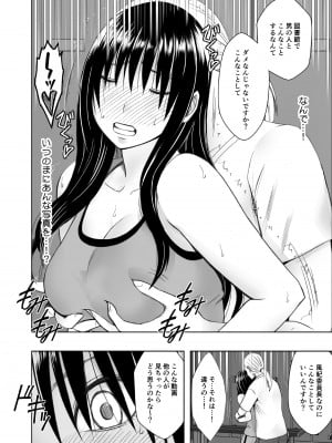 [クリムゾン] レズの留学生に一週間もてあそばれた私_11