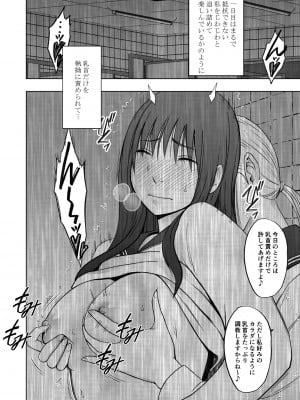 [クリムゾン] レズの留学生に一週間もてあそばれた私_29