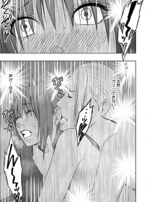[クリムゾン] レズの留学生に一週間もてあそばれた私_47