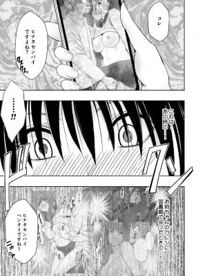 [クリムゾン] レズの留学生に一週間もてあそばれた私_10