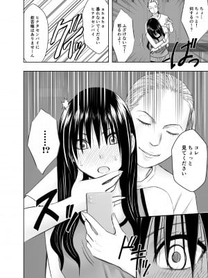 [クリムゾン] レズの留学生に一週間もてあそばれた私_09