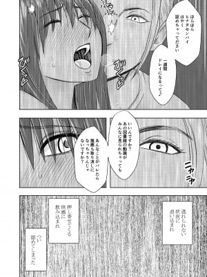 [クリムゾン] レズの留学生に一週間もてあそばれた私_23