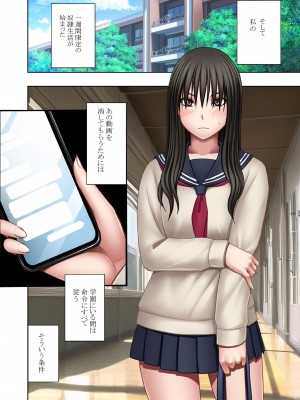 [クリムゾン] レズの留学生に一週間もてあそばれた私_27