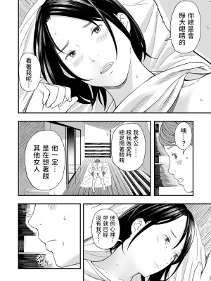 [鉛棒なよなよ] 人妻、ブルマ、NTR 〜夫の秘密〜 (Web コミックトウテツ Vol.87) [中国翻訳]_18