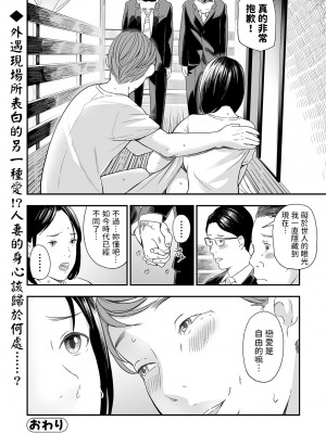 [鉛棒なよなよ] 人妻、ブルマ、NTR 〜夫の秘密〜 (Web コミックトウテツ Vol.87) [中国翻訳]_22
