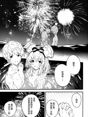 (C101) [ドットエイト (さわやか鮫肌)] ビカラちゃんといちゃいちゃする本4冊目 (グランブルーファンタジー) [白杨汉化组]_19