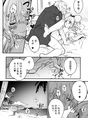 (C101) [ドットエイト (さわやか鮫肌)] ビカラちゃんといちゃいちゃする本4冊目 (グランブルーファンタジー) [白杨汉化组]_14
