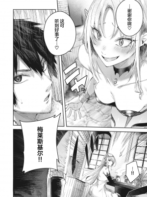 [kakao] 独身ハンターの出逢いはエルフの森で♡ 第2話 (異世快楽天 Vol.18) [绅士仓库汉化] [無修正] [DL版]_06